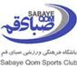 رمضان بیگی: گل محمدی خواستار صمیمیت بیشتر بین بازیکنان است/ با این اتفاقات صبا متضرر می شود