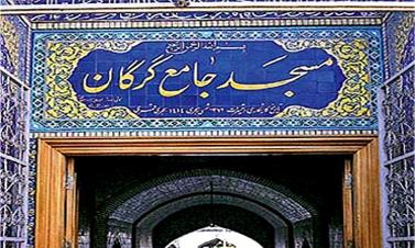اتمام فاز اول مرمت مسجد جامع گرگان تا پایان سال/ تهیه طرح جامع مطالعاتی مسجد