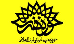 راهیابی نمایش 'فقط آسمان می داند' به بخش مسابقه جشنواره سراسری تئاتر شهروند