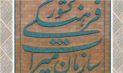 کشف گورستانی مربوط به هزاره اول قبل از میلاد در سقز