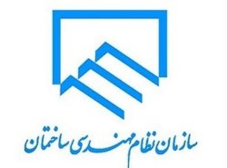 ابراز همدردی سازمان نظام مهندسی كردستان با زلزله زدگان آذربایجان شرقی