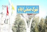 اختصاص  بیش از 33 میلیارد ریال برای توسعه زیرساخت ‏شهرك های صنعتی