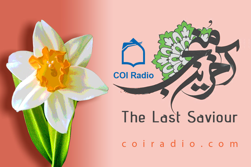 در انتظار آخرين منجي در كانال نداي اسلام