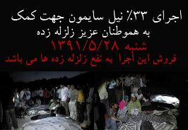 33درصد نیل سایمون دو اجرایی شد