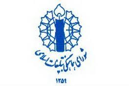 تقدیر شورای هماهنگی تبلیغات اسلامی از حضور حماسی مردم گیلان