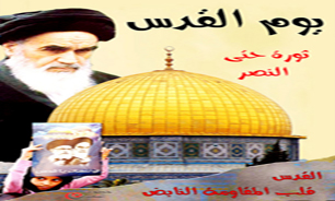 برگزاري روز جهاني قدس در نجف اشرف