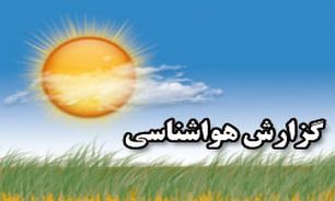 راه‌اندازی سیستم جامع هواشناسی فرودگاهی در آذربایجان غربی