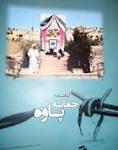 فرهنگ ایثار و شهادت قدرت نرم ایران اسلامی دربرابر دشمنان است