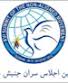 قطعیت حضور نزدیک به 100 کشور در اجلاس غیرمتعهدها/بان کي مون انصراف نداده است