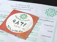 عوارض تنها 20 درصد درآمدهای شهرداری کلات را تامین می کند
