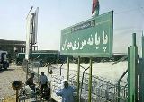 براي صادرات از مرز مهران گام‌هاي مطلوبي برداشته ‏شده است‎ ‎