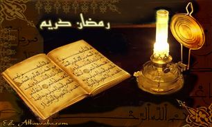 توصيه‌هاي اميرمومنان در ماه رمضان