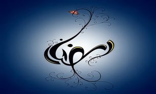 سفارش پيامبر(ص) به امام علی(ع) هنگام افطار