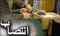 اولین رئیس دانشکده علوم پزشکی نیشابور با حکم وزیر منصوب شد