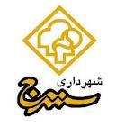 حضور شهرداری سقز در اولین نمایشگاه سرمایه گذاری در تهران
