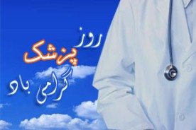 "حكيم هگمتانه" ميهمان مخاطبان شبكه 4 مي‌شود