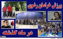 پارالمپیکی های خراسان رضوی به اردوهای تیم ملی دعوت شدند