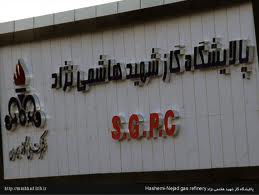 آغاز مسابقات جام رمضان در پالایشگاه گاز شهید هاشمی نژاد