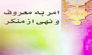 برخورد خشن در امربه معروف جایی ندارد