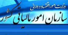وصول 43 هزار اظهارنامه مالیاتی در استان زنجان