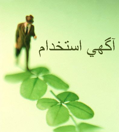 استخدام مدیر فروش