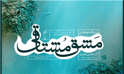 نمایشگاه «راز نقطه‌ها» گشایش یافت
