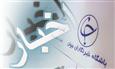 ساخت دستگاه  تراک باين  در ملاير
