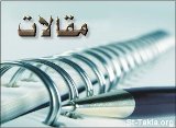 مقاله كارشناس ادبی كانون ایلام در جشنواره ‏سراسری داستان برگزیده شد‏