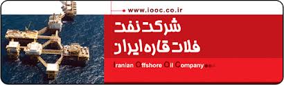 مطالعه بیش از 50 مخزن فلات قاره برای انجام پروژه های ازدیاد برداشت