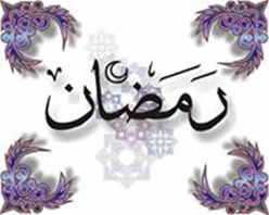 برگزاری نهمین جشنواره رمضان در فرهنگسرای مهرکاشان