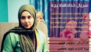 شتاب‌زدگي در "خداحافظ بچه" به چشم مي‌خورد