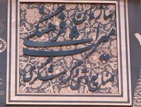 پیشرفت 80 درصدی تدوین طرح جامع گردشگری در استان چهارمحال و بختیاری