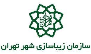 طرح ساماندهی آسیب دیدگان اجتماعی ویژه اجلاس سران جنبش غیر متعهدها