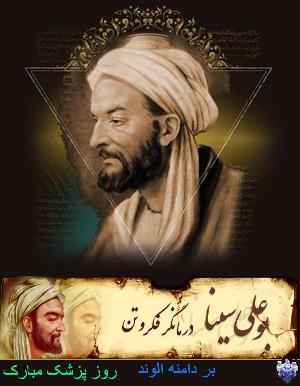 چگونه پزشکان در خطر هستند؟
