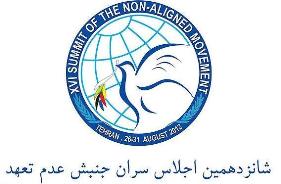 اختتاحيه اجلاس شانزدهم غيرمتعهدها از راديو ايران