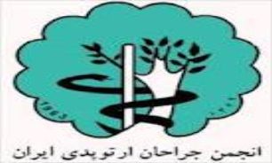 وسیله تعبیه شده در استخوان شکسته کودکان پس از جوش خوردن خارج شود
