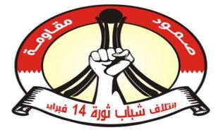 قدرداني ائتلاف جوانان انقلاب 14 فوريه بحرين از اجلاس تهران