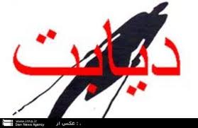 راه اندازی نخستین مرکز لیزری بیماران دیابتی گیلان