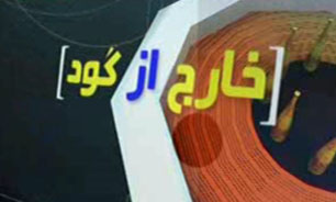 فیلم / حرکت ناپسند سرپرست تيم فوتسال صباي قم