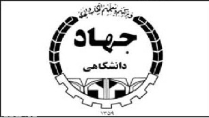 برگزاری چهلمین گردهمایی معاونین پژوهشی جهاد دانشگاهی کشور در کرمانشاه