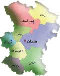 ایجاد زیر ساختها زمینه افزایش گردشگری در همدان