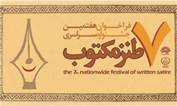 ارسال 400 اثر به جشنواره سوهان روح