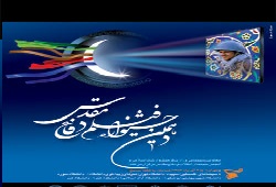 شرکت 8 گروه نمایش در جشنواره منطقه‌ای تئاتر مرصاد