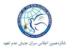 لزوم ايجاد دبيرخانه‌اي فعال براي پيگيري مطالبات اعضاي جنبش عدم تعهد