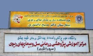 همکار آموزشی سل منطقه مدیترانه شرقی شد