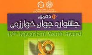 حضور گسترده دانش آموزان با استعداد در جشنواره جوان خوارزمی