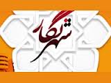 این جشنواره نقطه اوج مطالبات مردم مشهد است