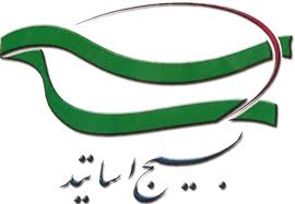 همايش بسيج اساتيد امروز به کار خود پايان مي‌دهد