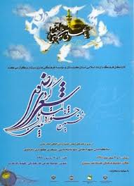 شناسنامه دار شدن جشنواره بین المللی شعر کردی رضوی
