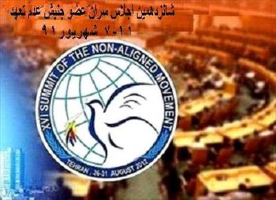 فرودگاهها، سربلند در ماموريت اجلاس